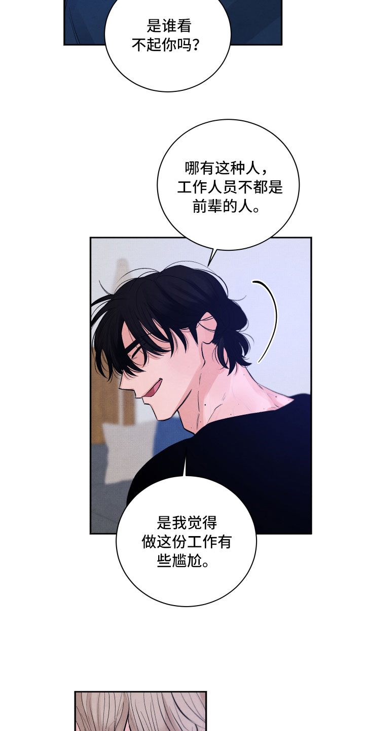 第4章：先动手的人21