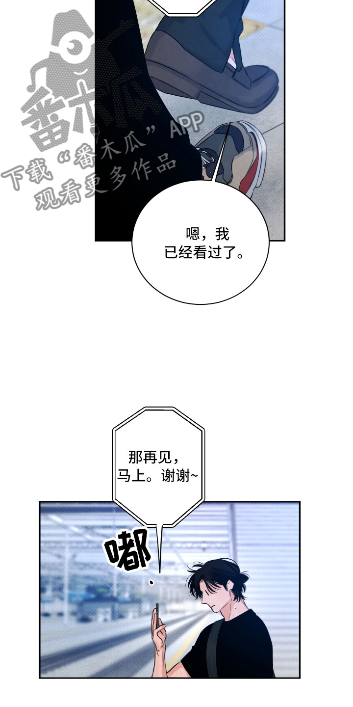 第7章：私生饭10