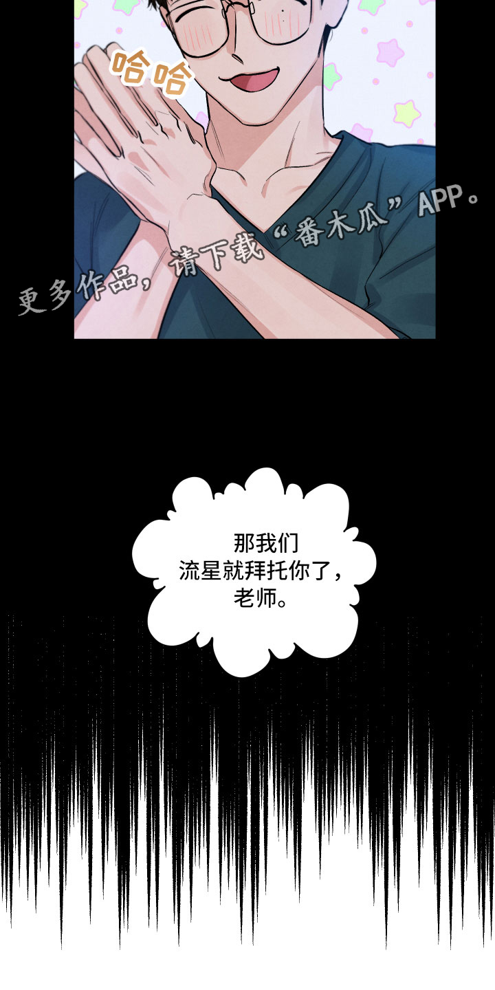 第7章：私生饭28
