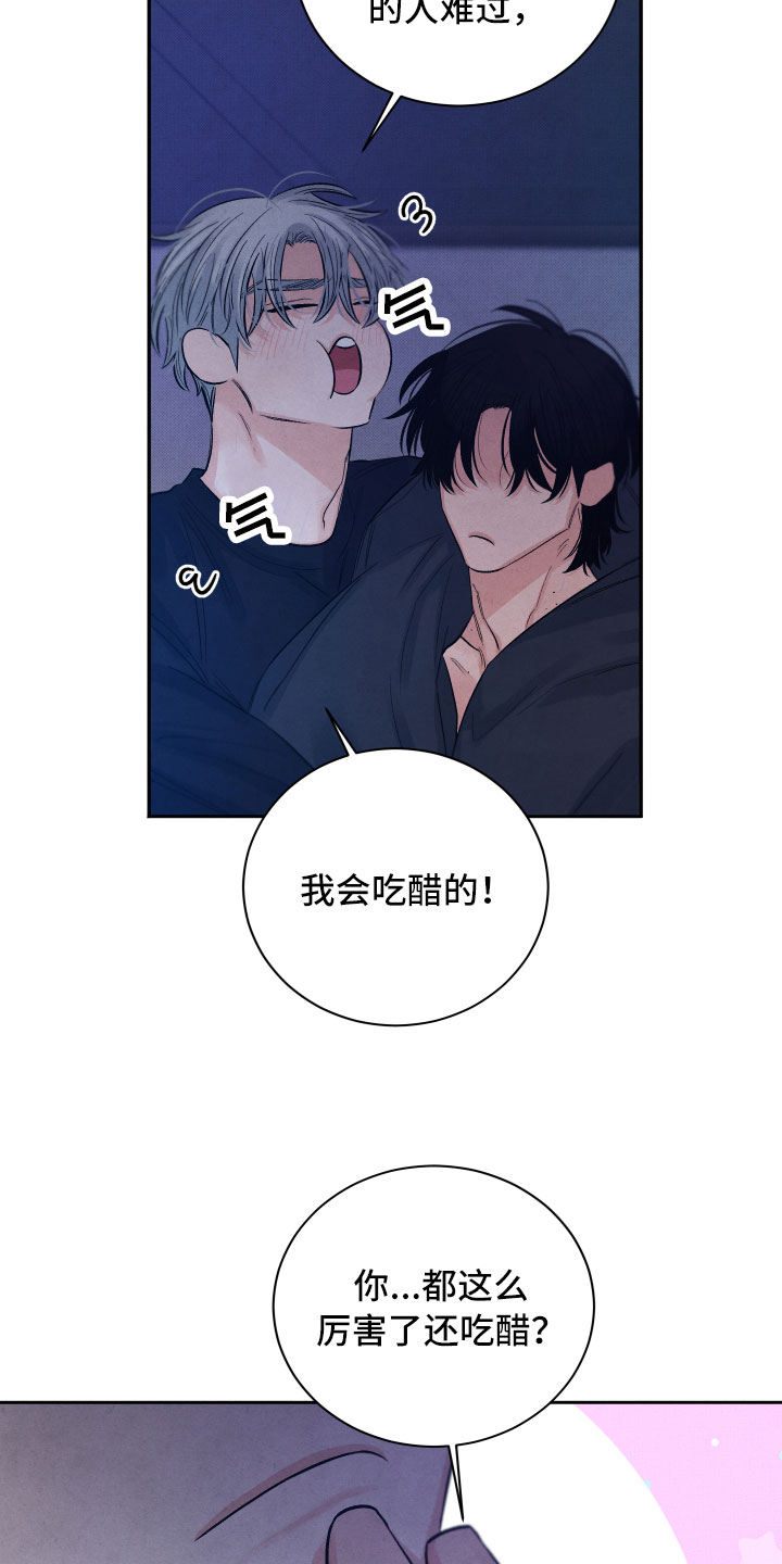 第19章：吃醋14