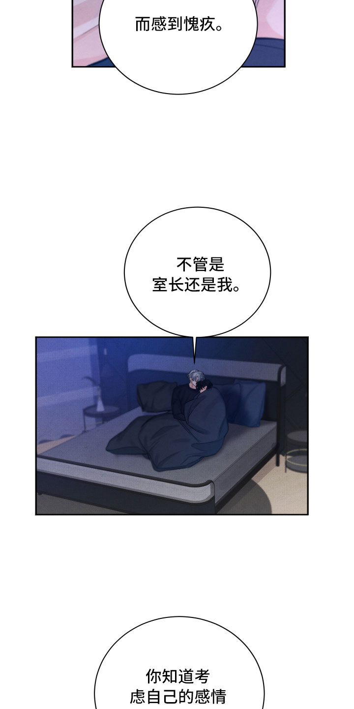 第19章：吃醋12