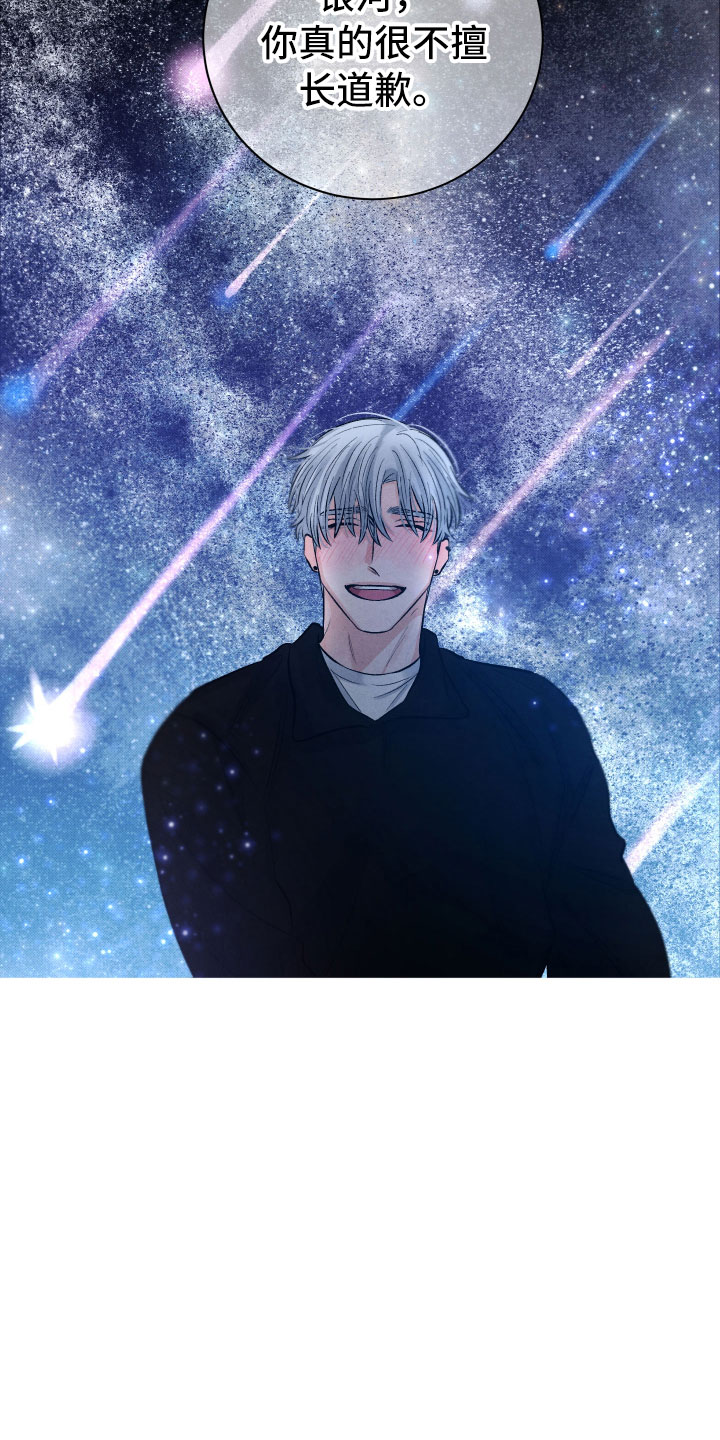 第10章：星空下21