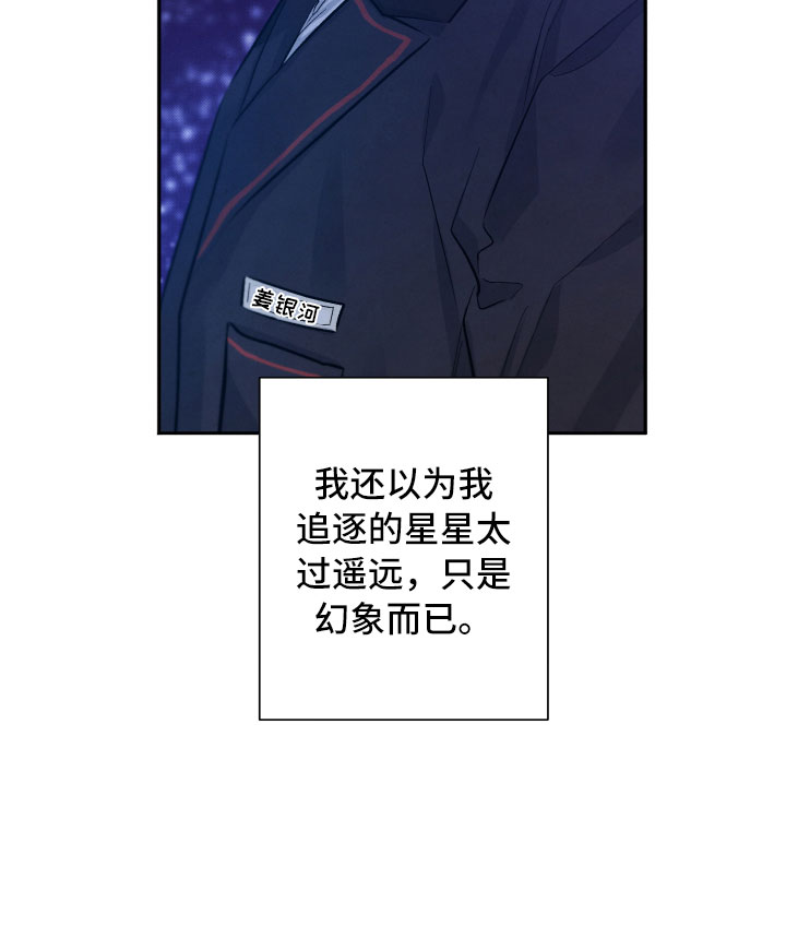 第22章：降落在我身边17