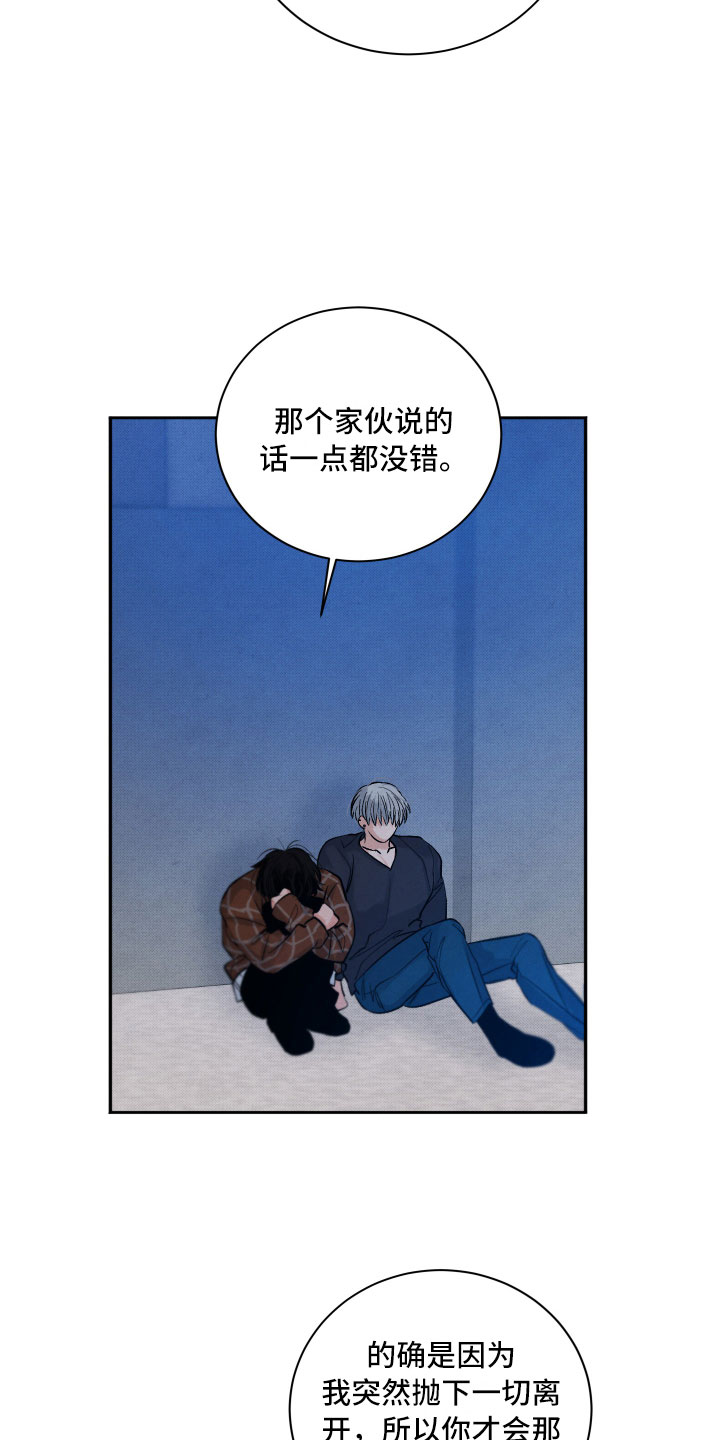 第6章：安慰3