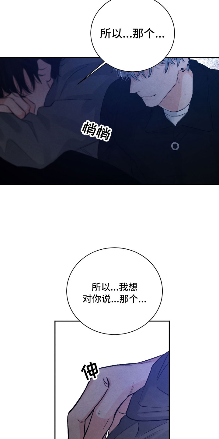 第10章：星空下17