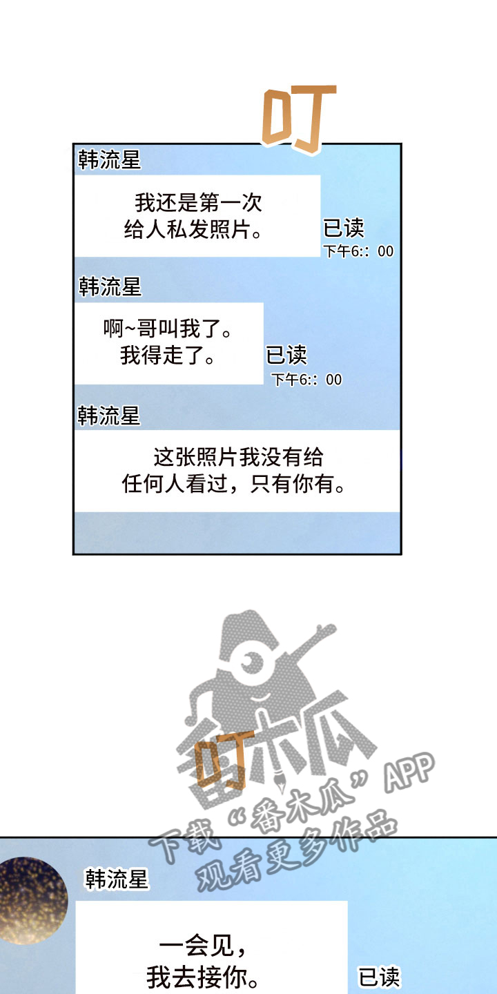 第9章：背后的视线10