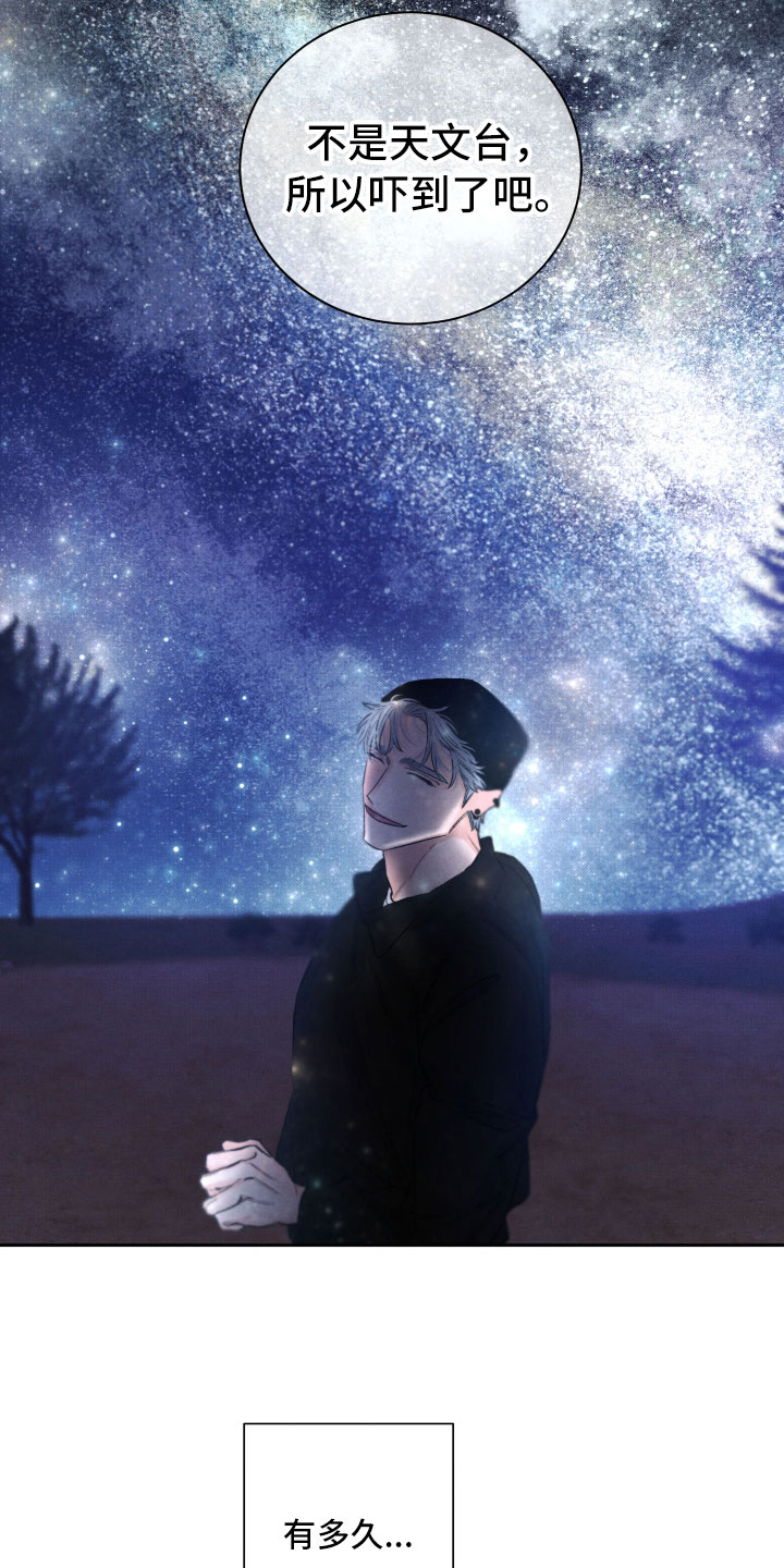 第10章：星空下6