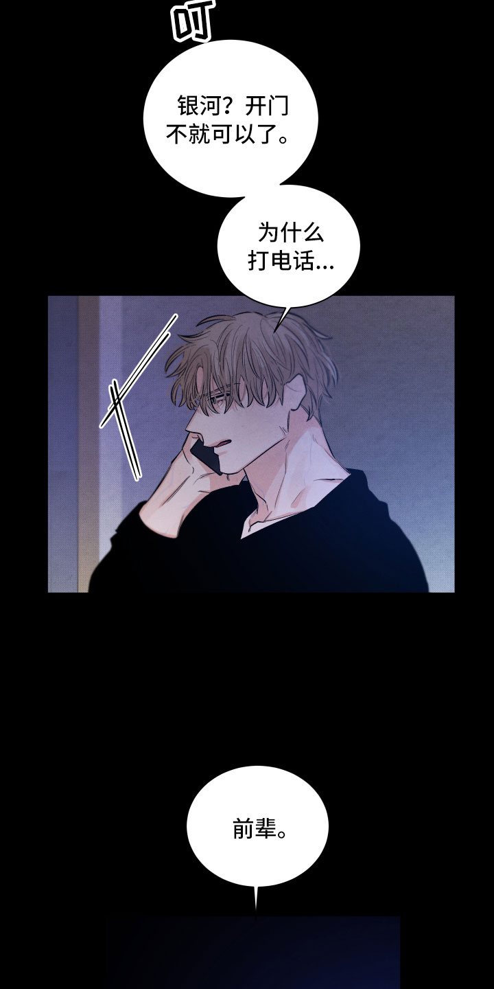 第20章：擦肩而过6