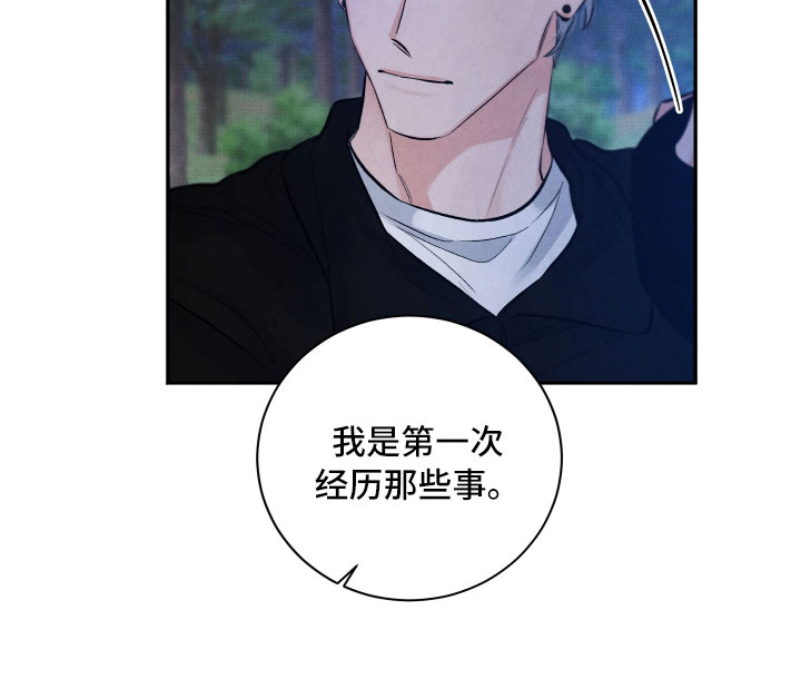 第10章：星空下14