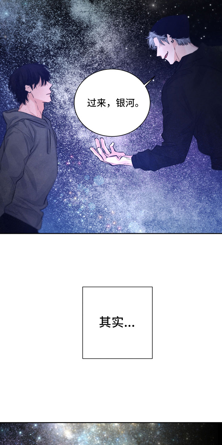 第10章：星空下8