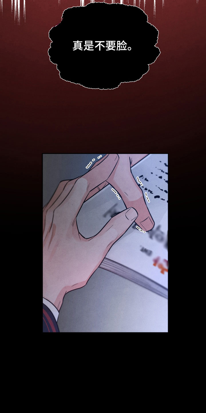 第5章：水逆11