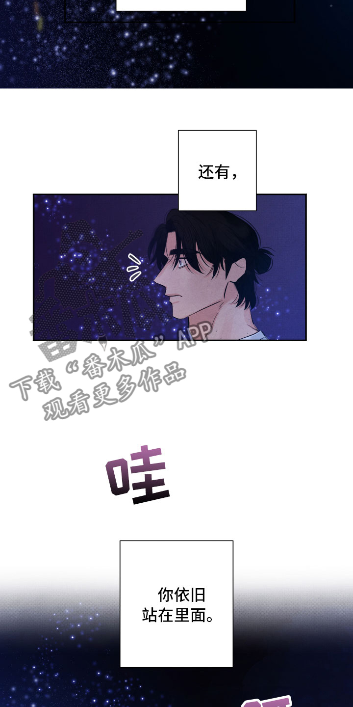 第22章：降落在我身边13