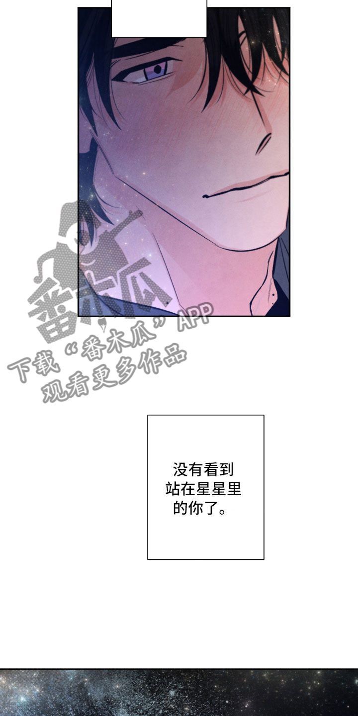 第10章：星空下7