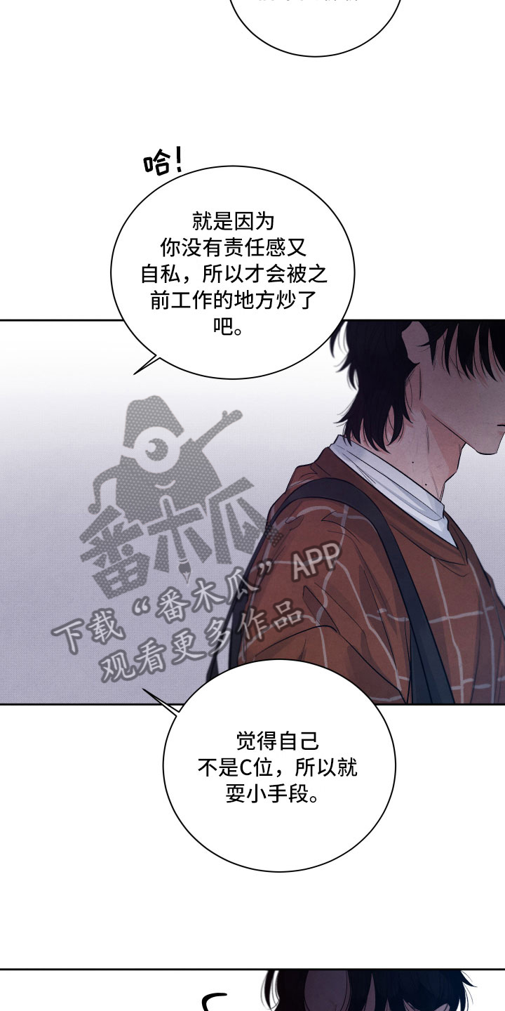 第5章：水逆7
