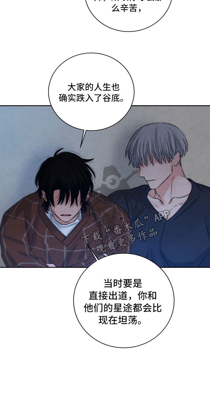 第6章：安慰4