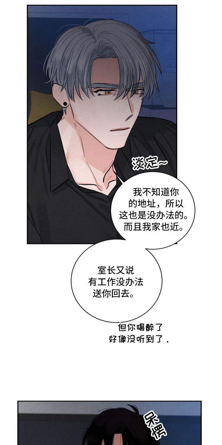 第4章：先动手的人6