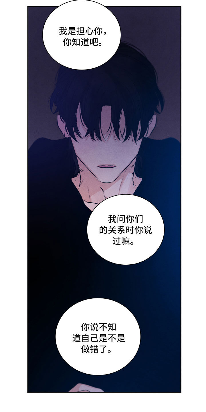 第17章：你选谁？5