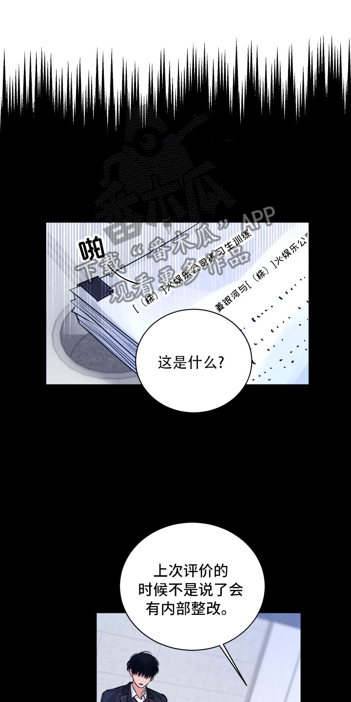 第12章：追逐13