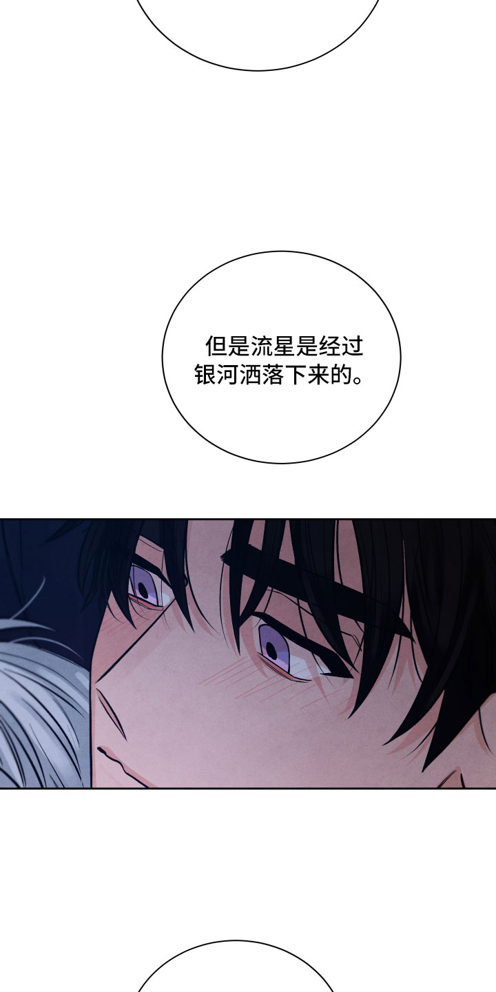 第22章：降落在我身边6