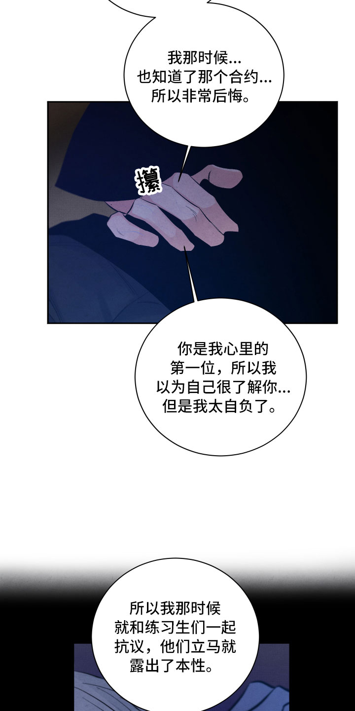 第16章：你是我的8