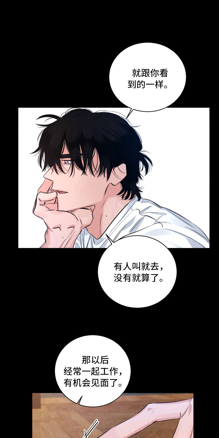 第3章：醉了9