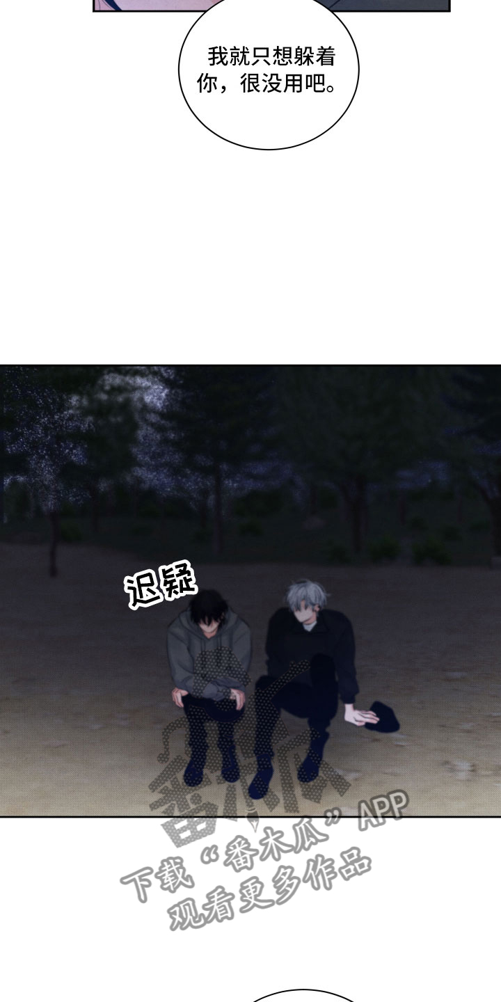 第10章：星空下16