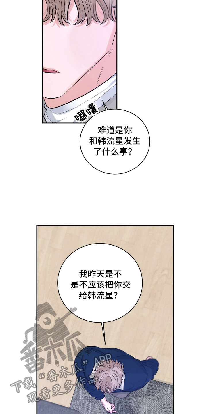 第4章：先动手的人22