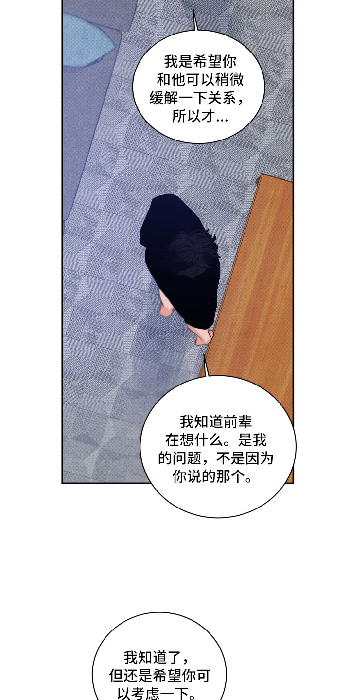 第4章：先动手的人23
