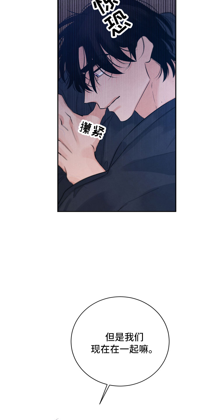 第19章：吃醋5
