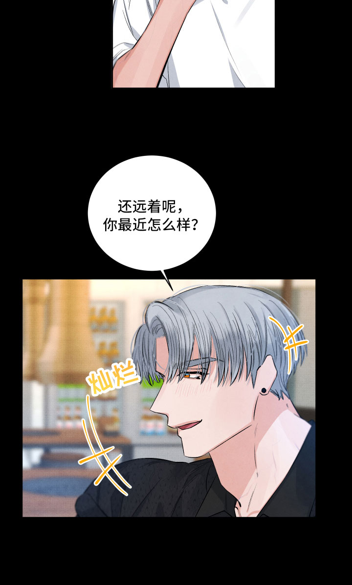第3章：醉了8