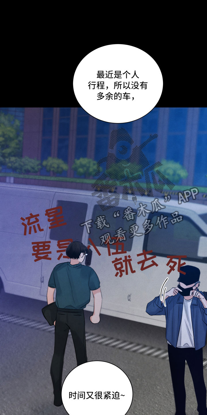 第7章：私生饭22