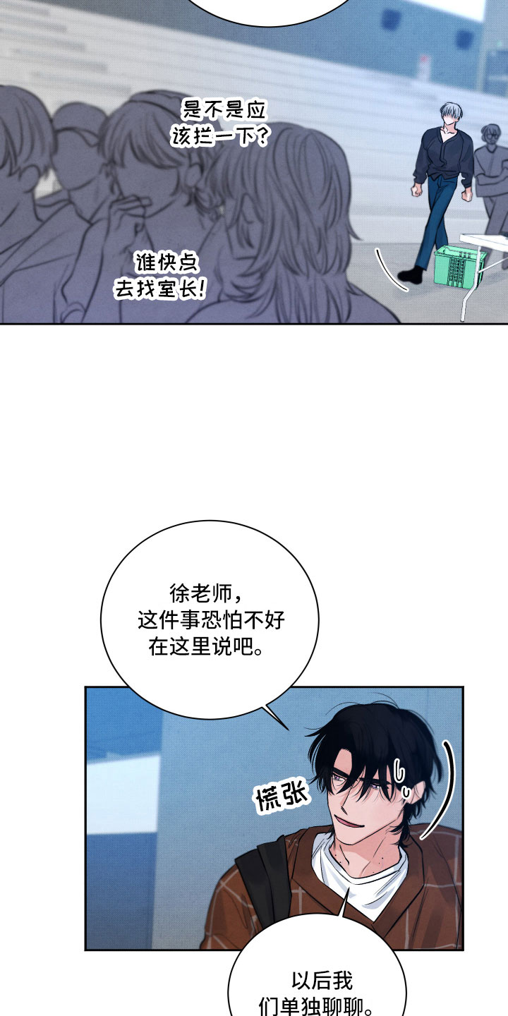 第5章：水逆6