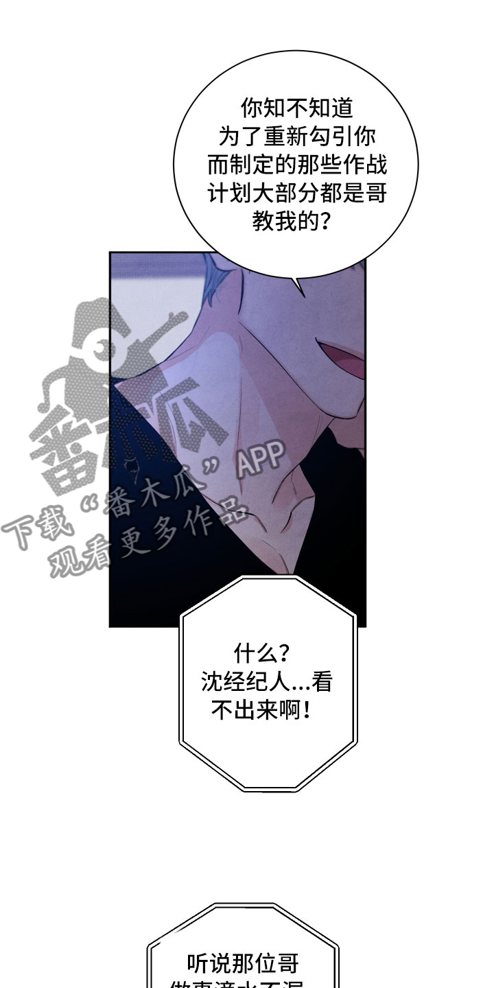 第20章：擦肩而过16