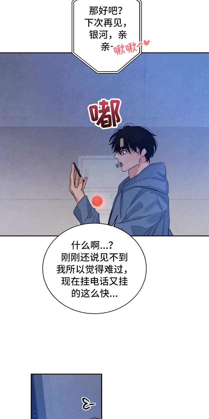 第20章：擦肩而过21