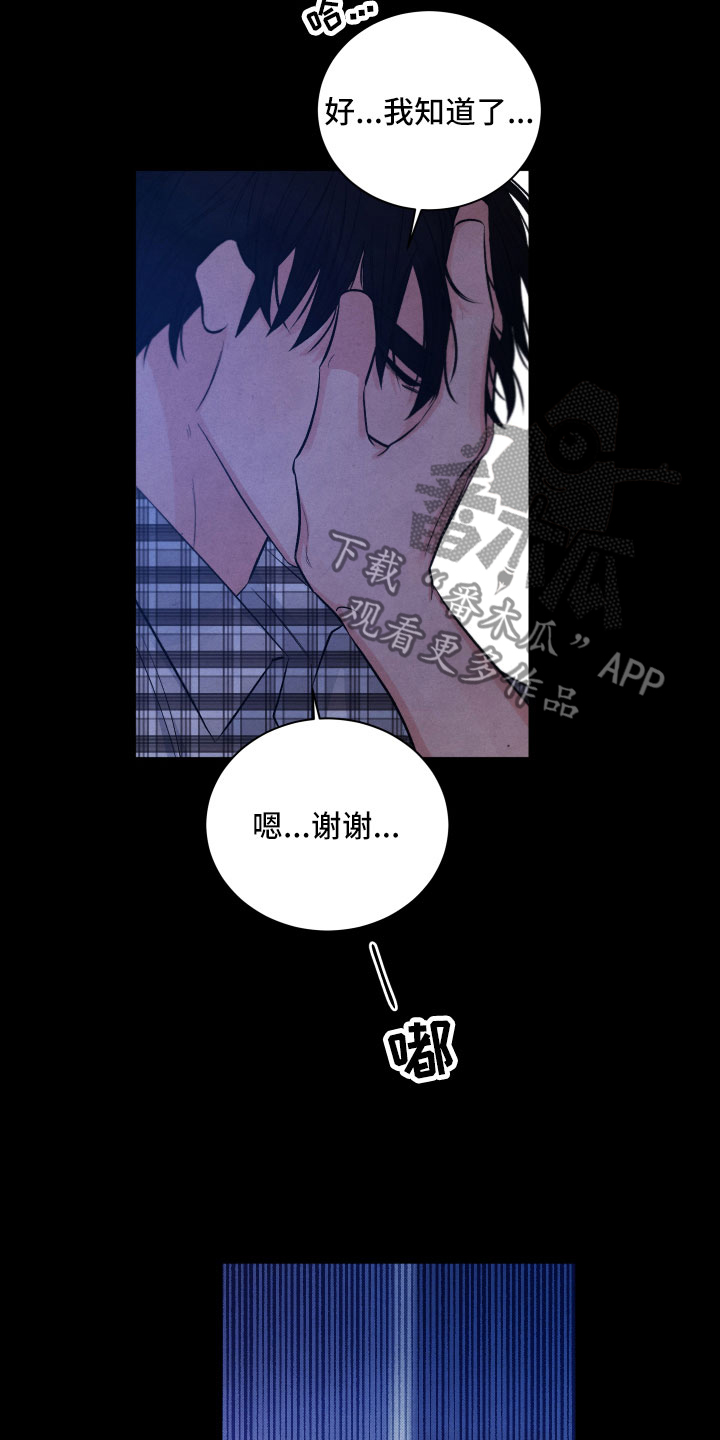 第14章：还好你在13