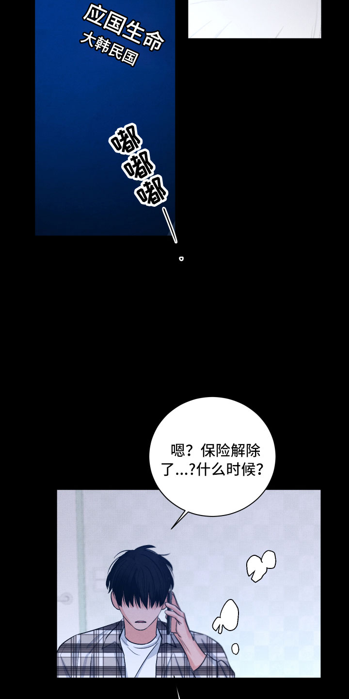 第14章：还好你在11