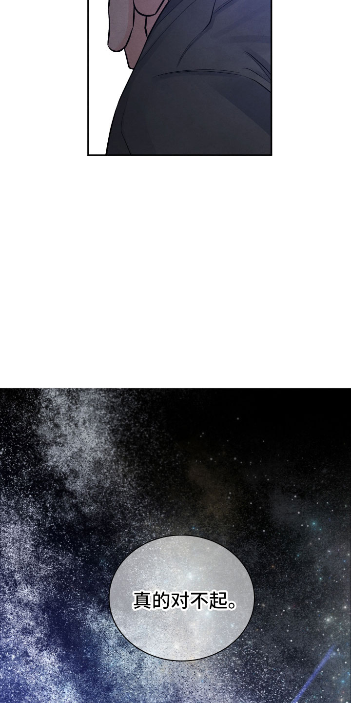 第10章：星空下18