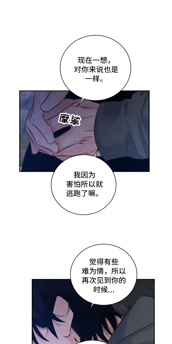 第10章：星空下15