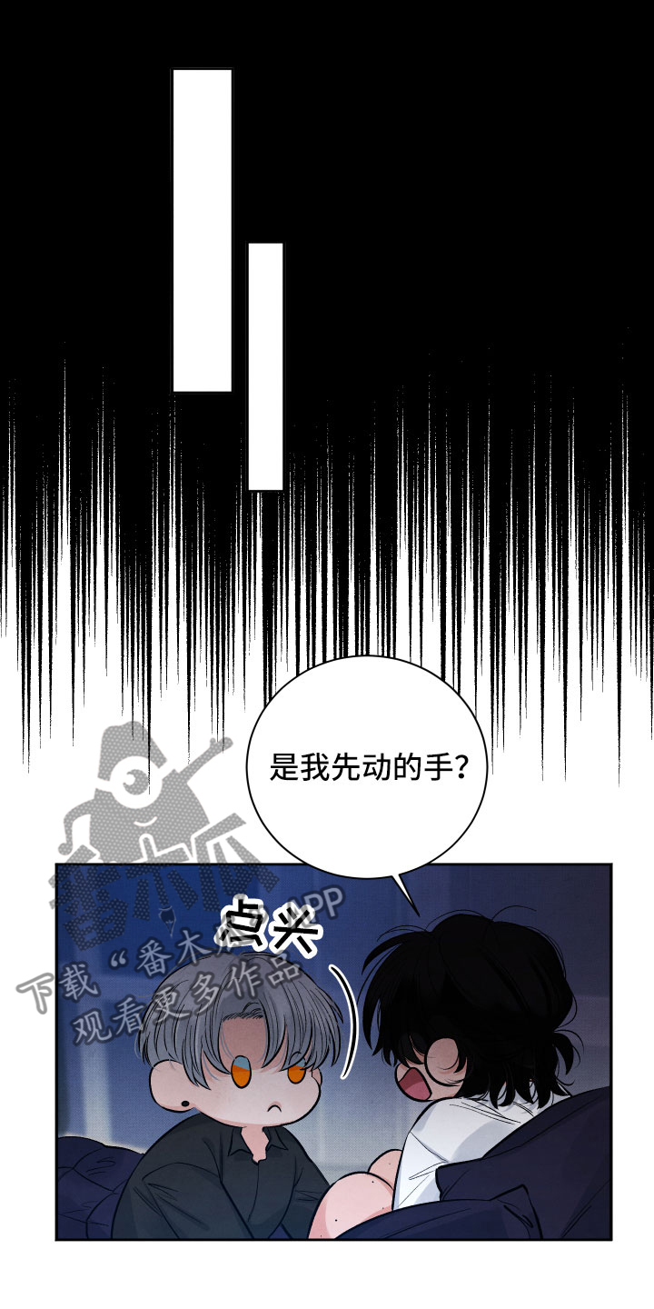 第4章：先动手的人4