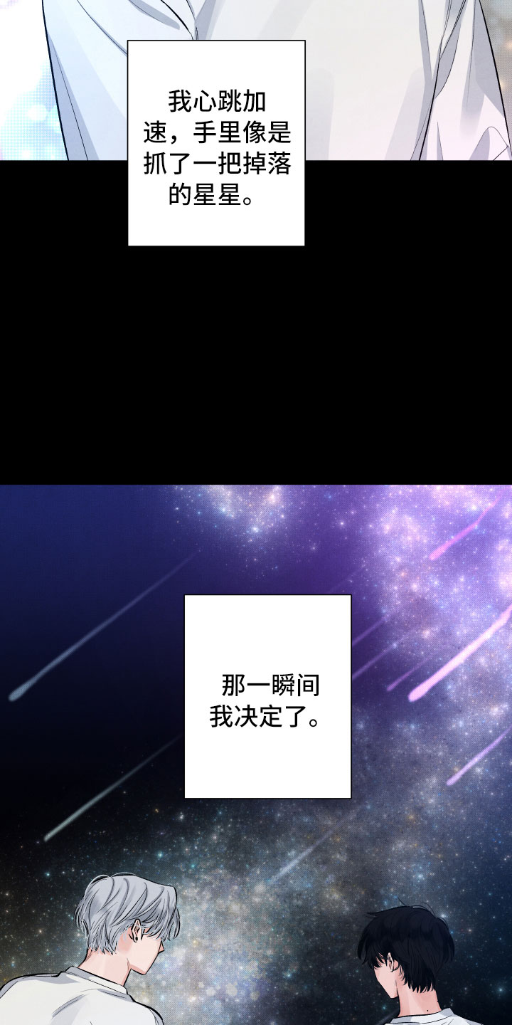 第1章：再相逢5