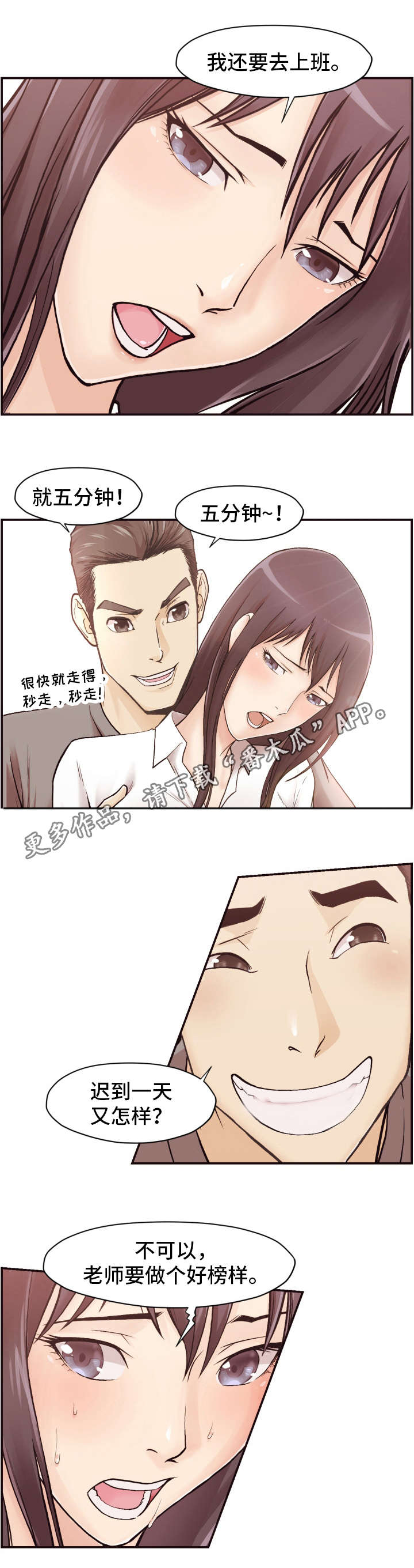 第4章：教师4