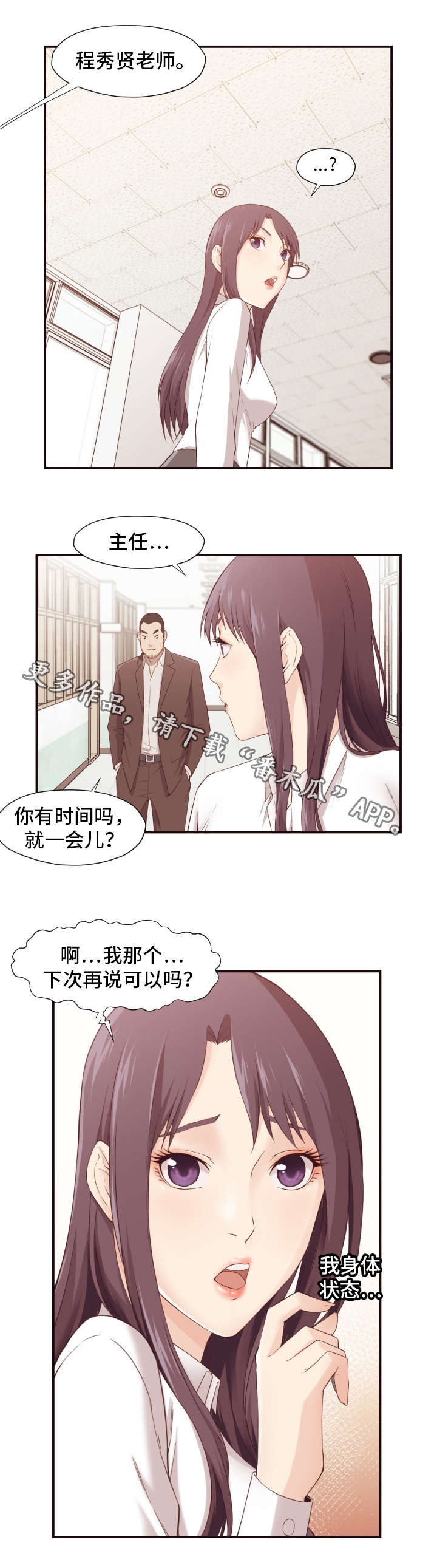 第7章：疲劳6