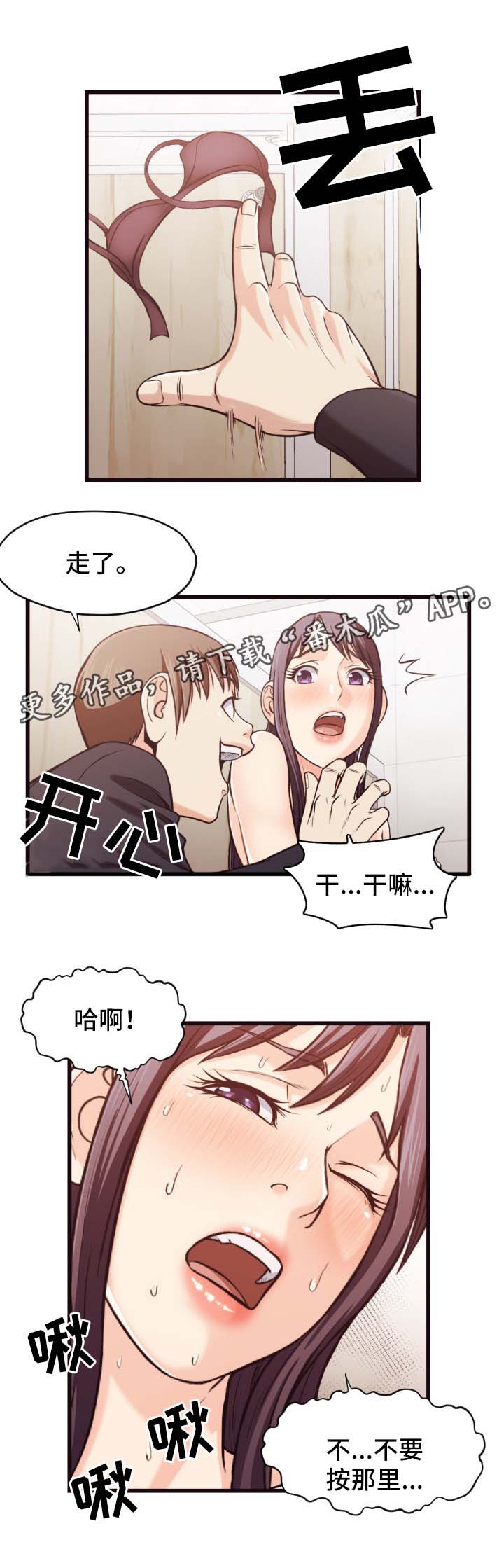 第32章：忍耐6