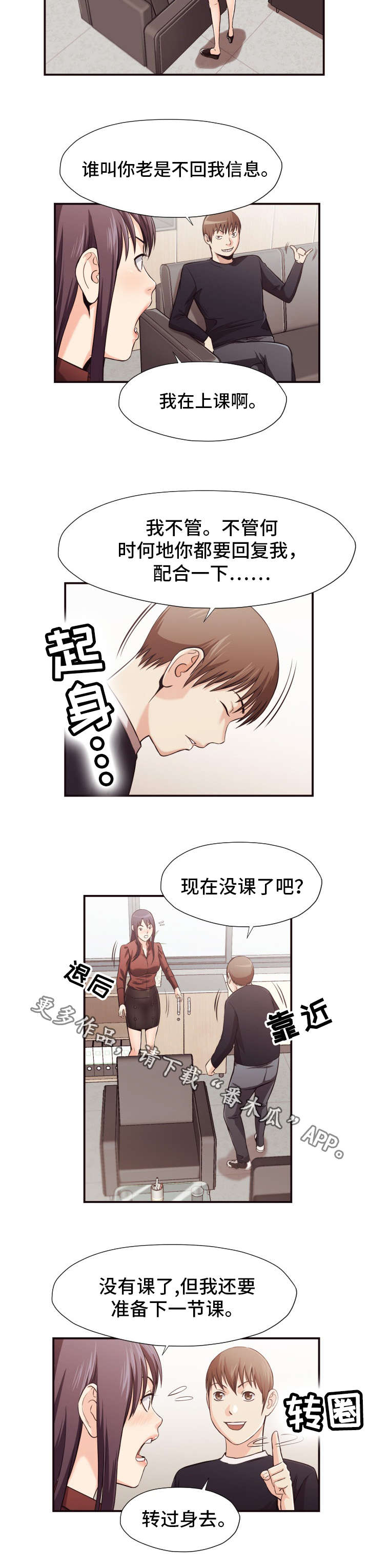 第24章：刺激3