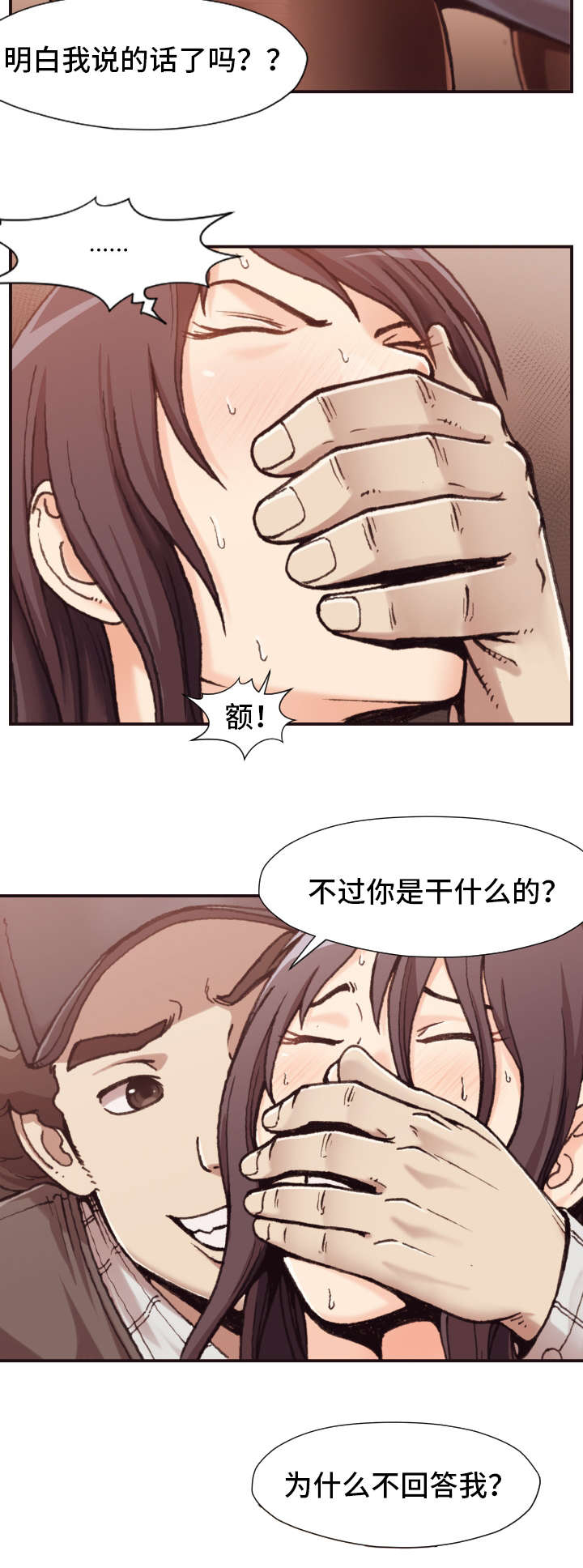 第2章：袭击7