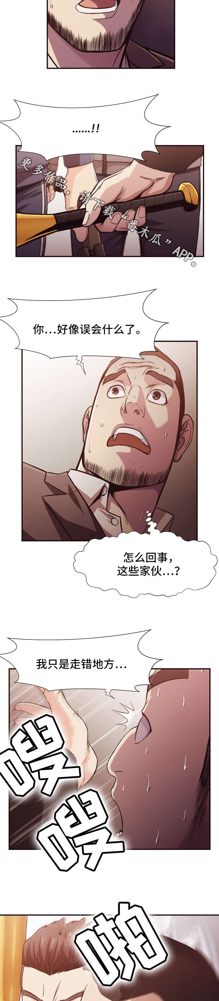 第18章：遇袭6