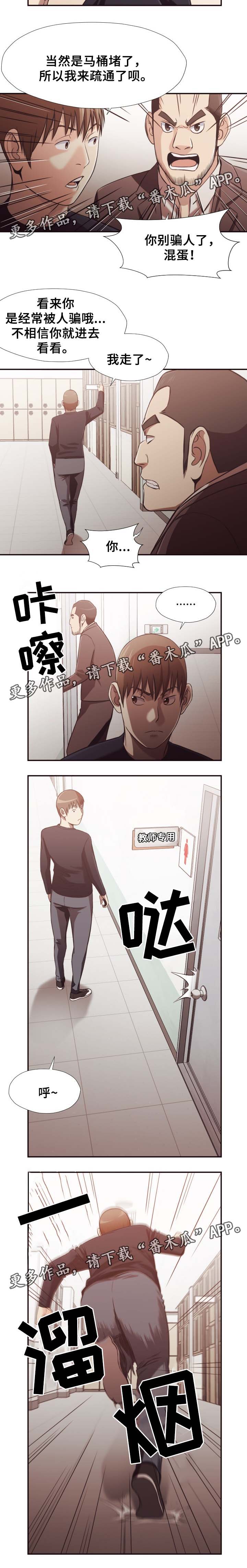 第34章：疏通马桶4