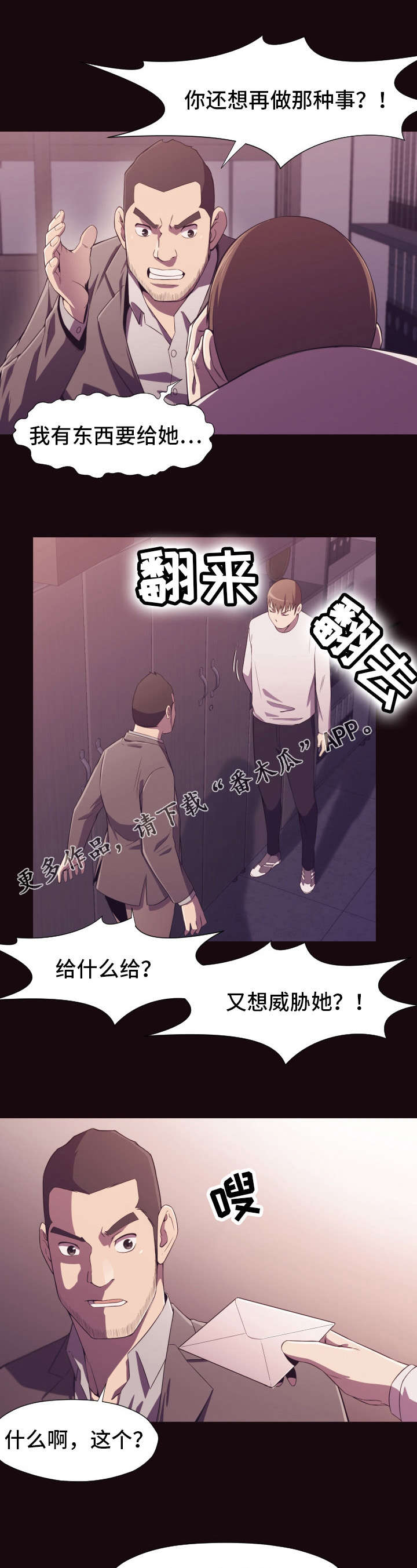 第14章：诱惑5