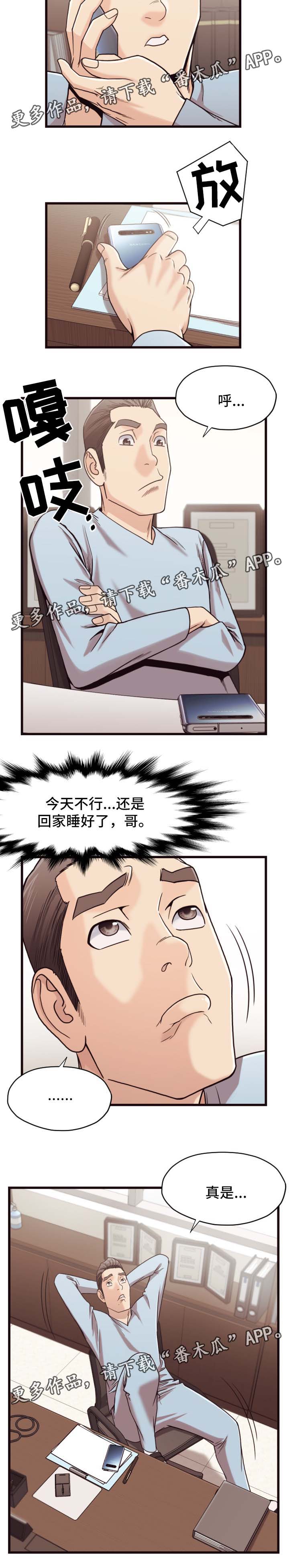 第31章：上厕所4