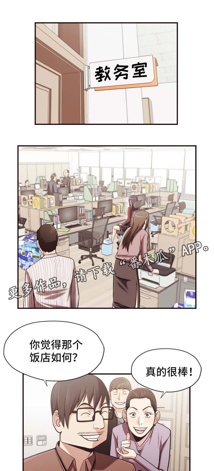 第30章：不舒服0